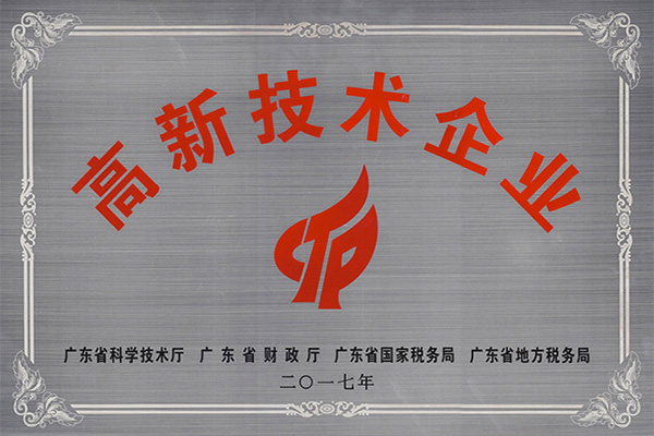 随州高新技术企业