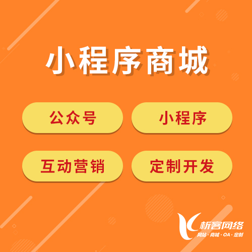 随州门店APP制作如何通过APP提升复购率