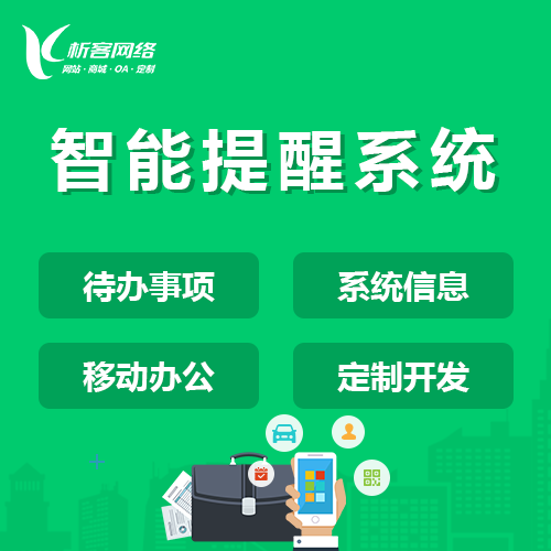 随州物业APP制作如何提升业主缴费便捷性