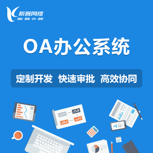随州售后服务APP制作中的用户痛点与解决路径
