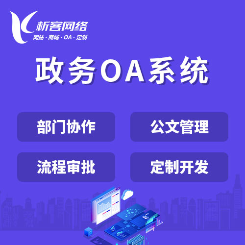 随州APP外包公司如何选择可靠开发团队
