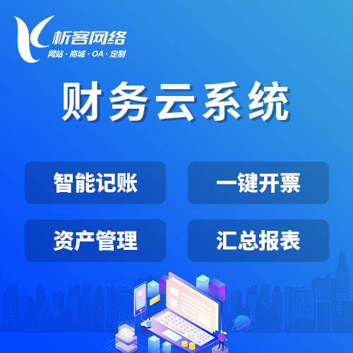 随州商城APP制作中的库存同步技术拆解