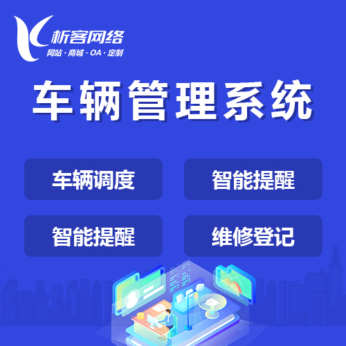 随州物流APP制作中的成本对比与优化策略