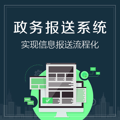 随州政务APP制作中的跨部门数据打通难点
