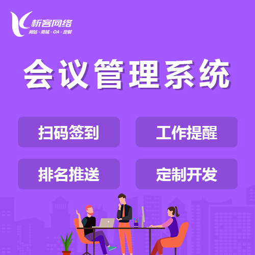 随州问诊APP制作中的远程医疗技术拆解
