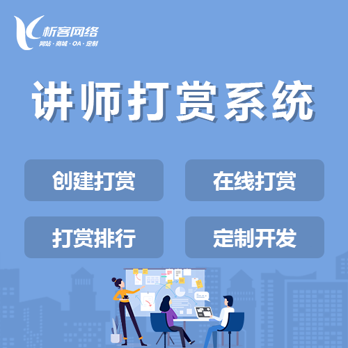 随州售后服务APP制作中的工单分配优化案例