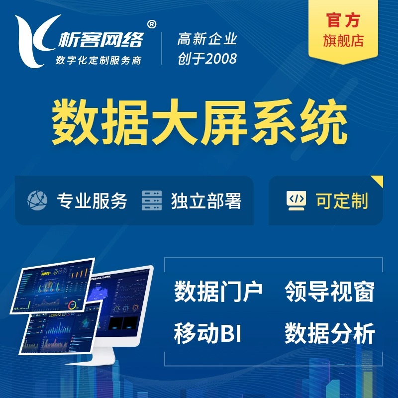 随州医疗APP制作中的数据冲击与隐私保护