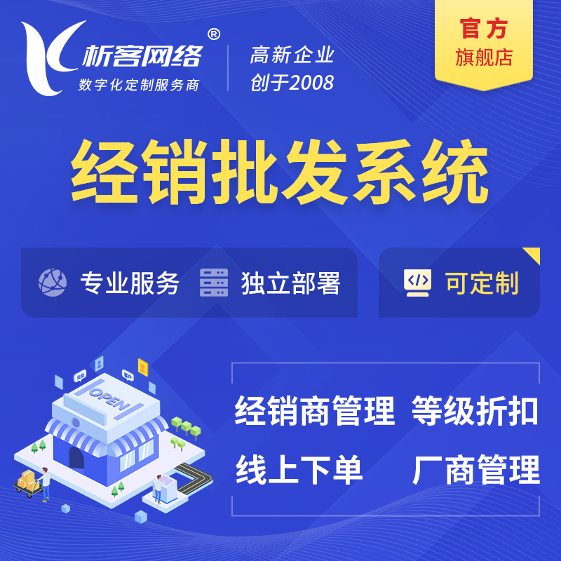 随州政务APP制作中的数据开放与共享趋势