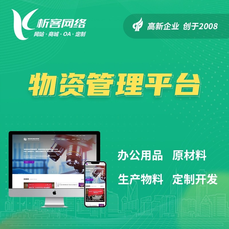 随州物业APP制作如何优化报修响应时间