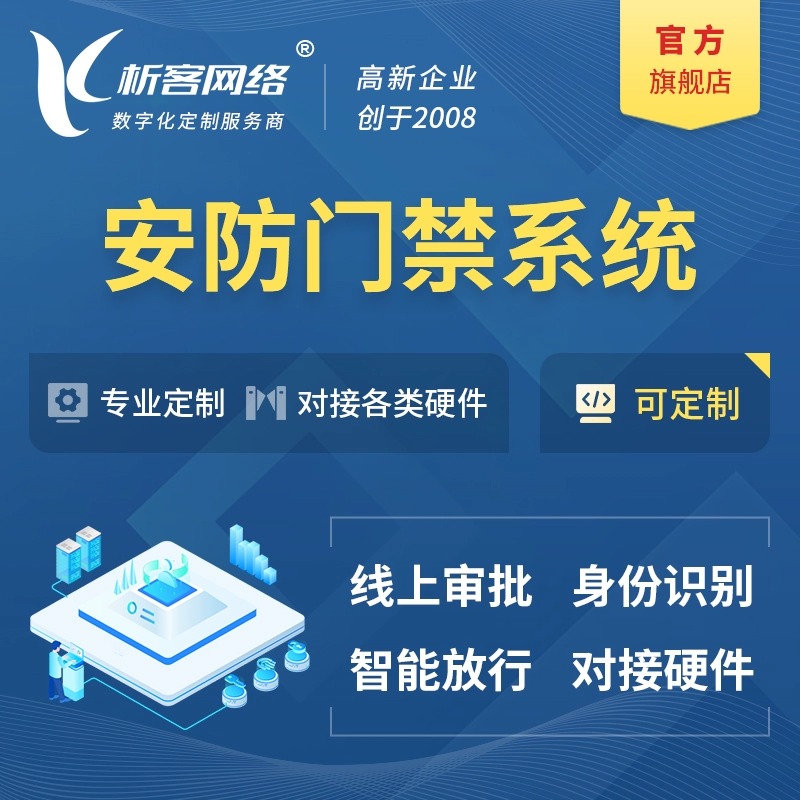 随州金融APP制作如何应对监管与安全双重挑战